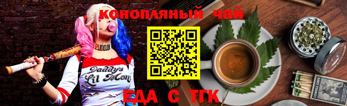 Canna-Cookies марихуана Курчатов