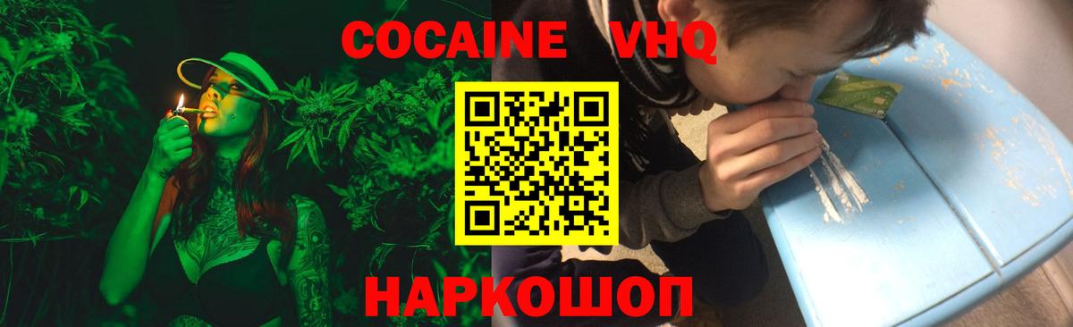 Кокаин 97%  Cocaine FishScale  Вход с VPN  Кокаин  Курчатов 