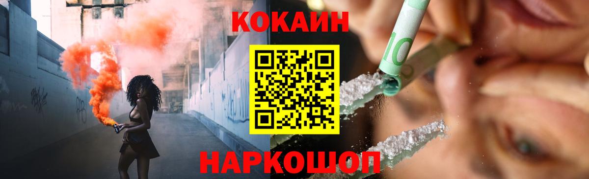 КОКАИН VHQ Курчатов