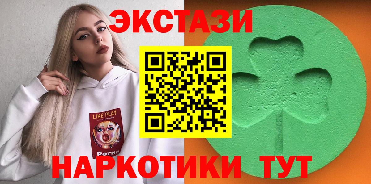 ЭКСТАЗИ 300 mg Курчатов
