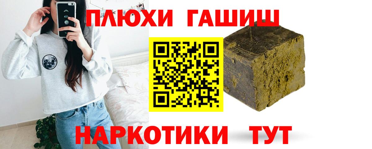 ГАШ Premium  ГАШ Изолятор  Вход с VPN  Курчатов 