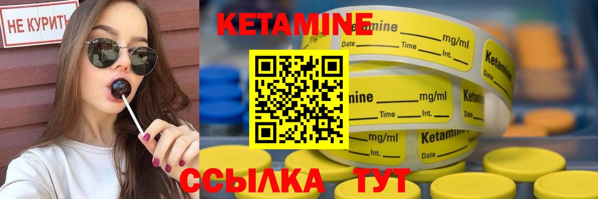 Курчатов  Кетамин ketamine  Вход с VPN  Кетамин VHQ 
