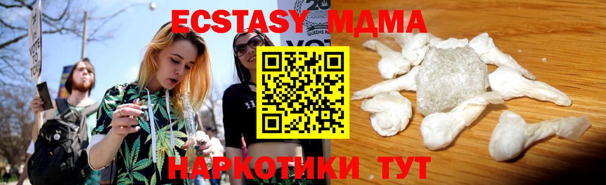 МДМА кристаллы  MDMA  Вход с VPN  Курчатов  МДМА кристаллы 