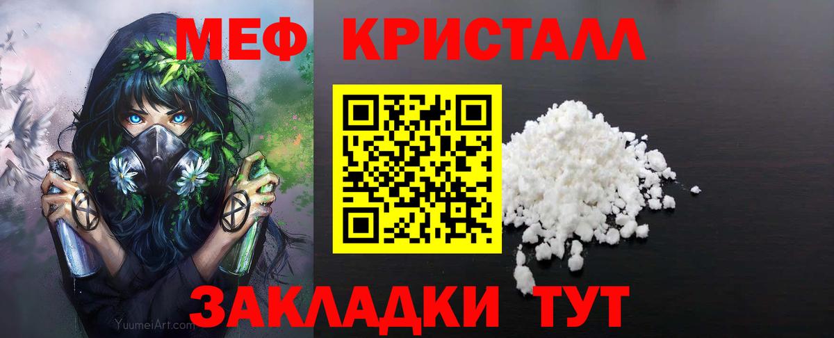 Мефедрон mephedrone  МЕФ  МЯУ-МЯУ  Вход с VPN  Курчатов 