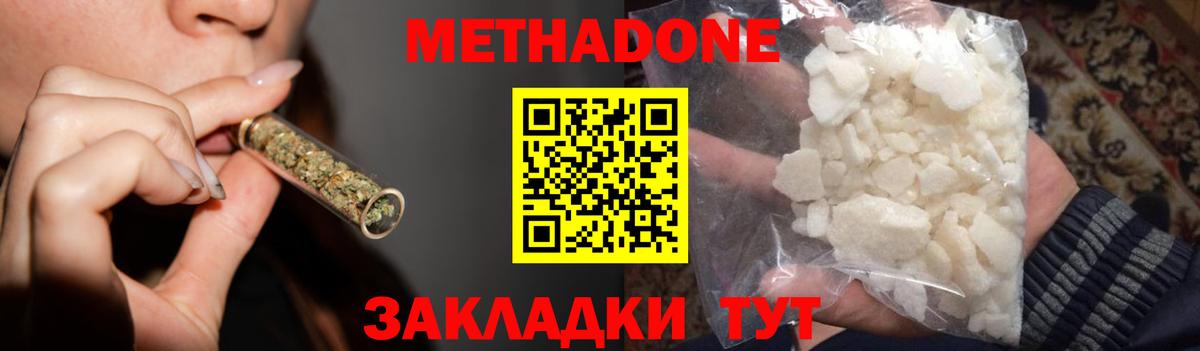 Курчатов  МЕТАДОН methadone  darknet формула  гидра сайт  МЕТАДОН VHQ  Вход с VPN 