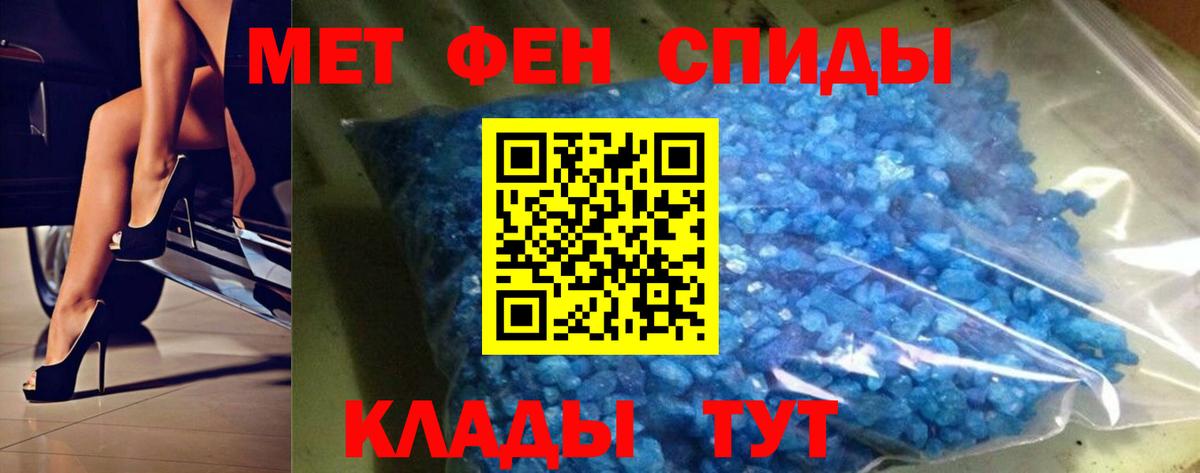 Метамфетамин кристалл Курчатов