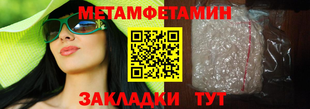 МЕТАМФЕТАМИН  Вход с VPN  Курчатов  МЕТАМФЕТАМИН Декстрометамфетамин 99.9%  МЕТАМФЕТАМИН Декстрометамфетамин 99.9% 