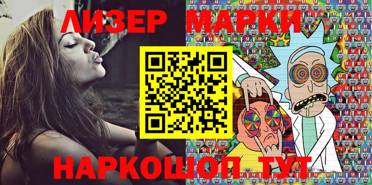 Марки NBOMe 1,8мг Курчатов